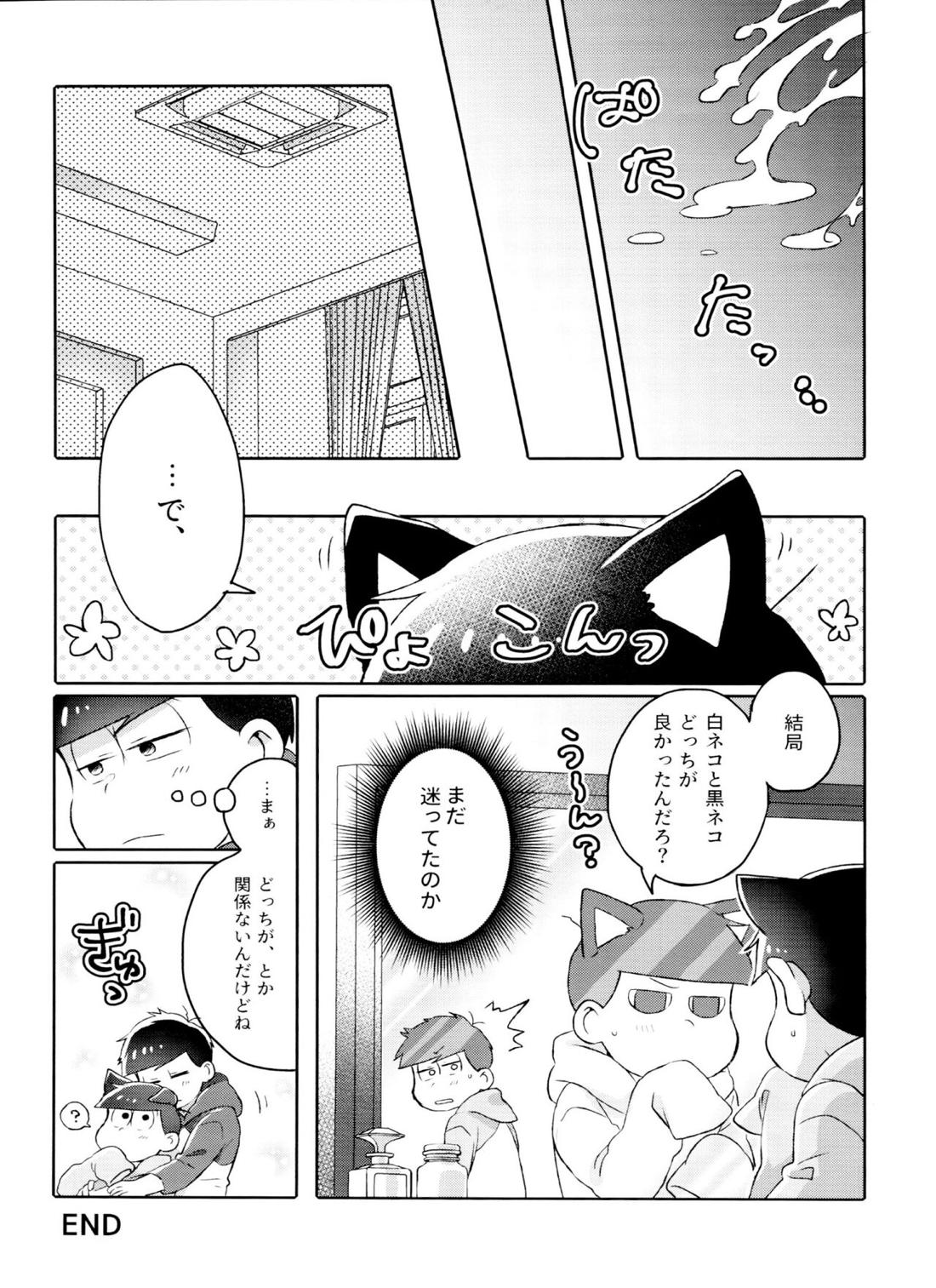 Toy Box【おそ松さん/一十四】 page 66