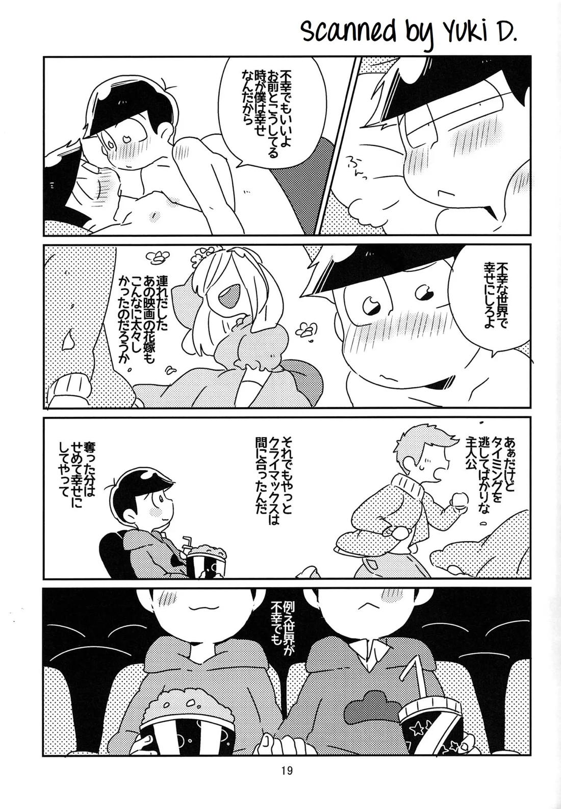 カースト底辺幸福論【おそ松さん】 page 20