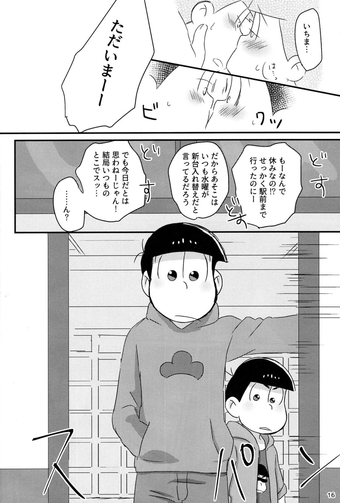 鍋にふたをしないでください【おそ松さん】 page 17