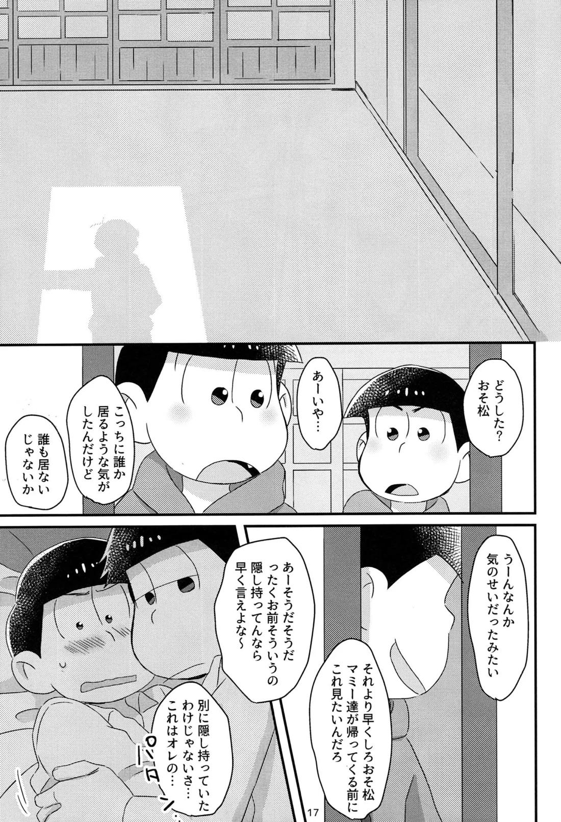鍋にふたをしないでください【おそ松さん】 page 18