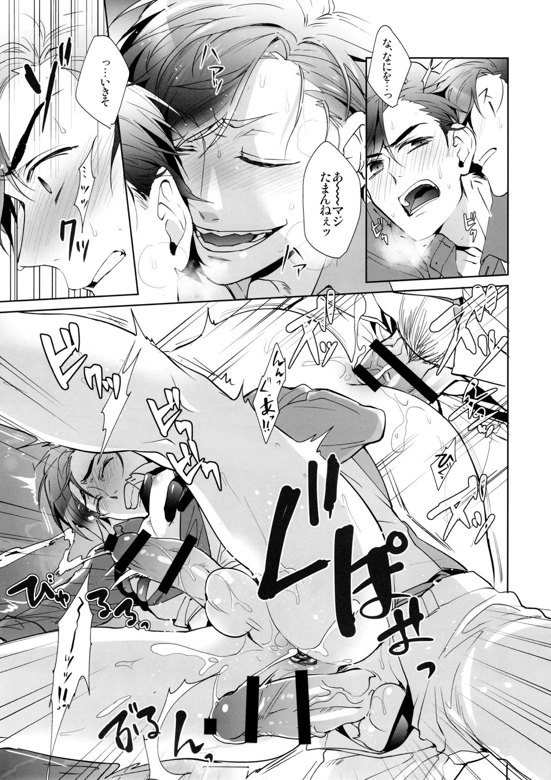 Black【おそ松さん/一カラ】 page 12