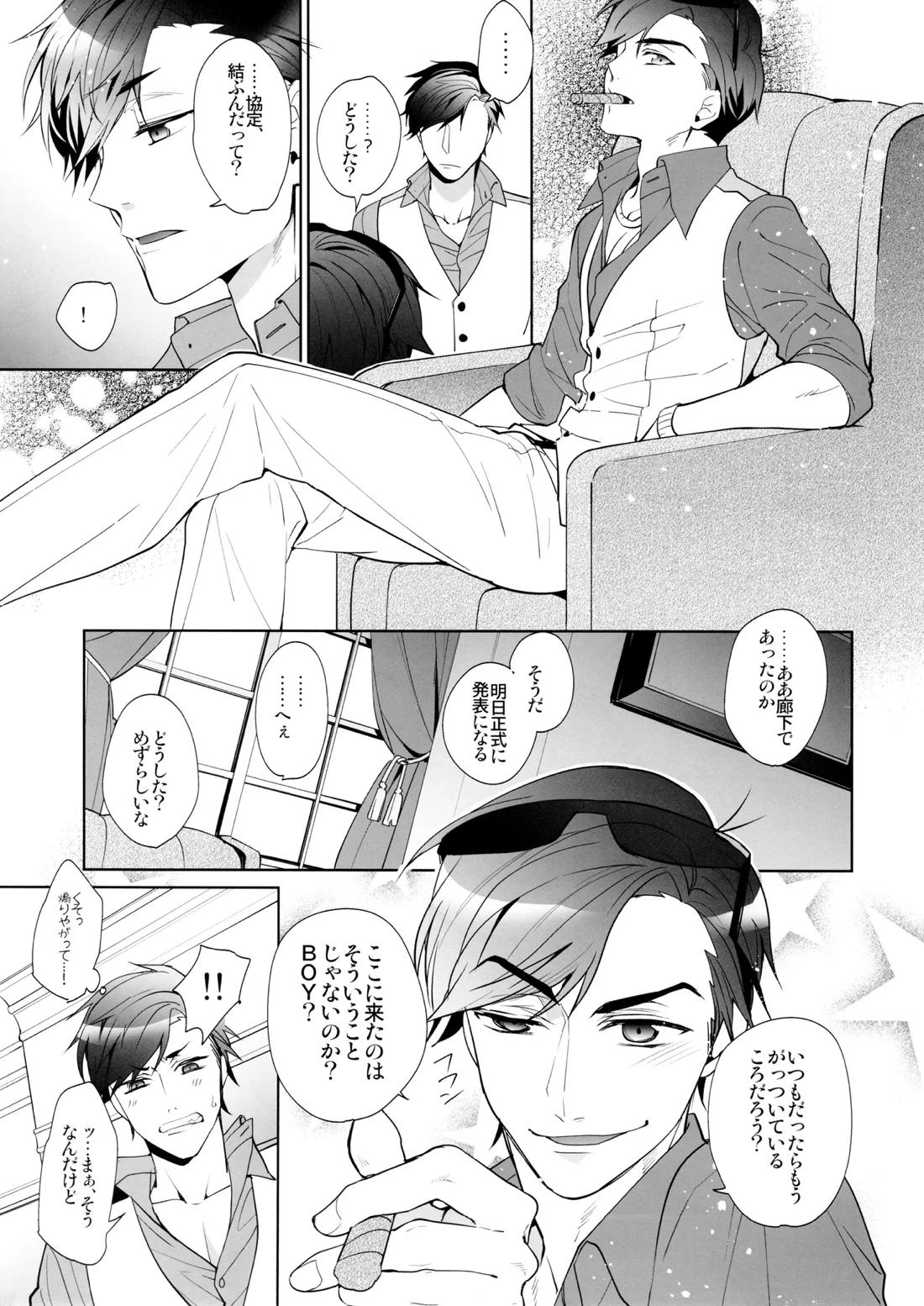 Black【おそ松さん/一カラ】 page 16