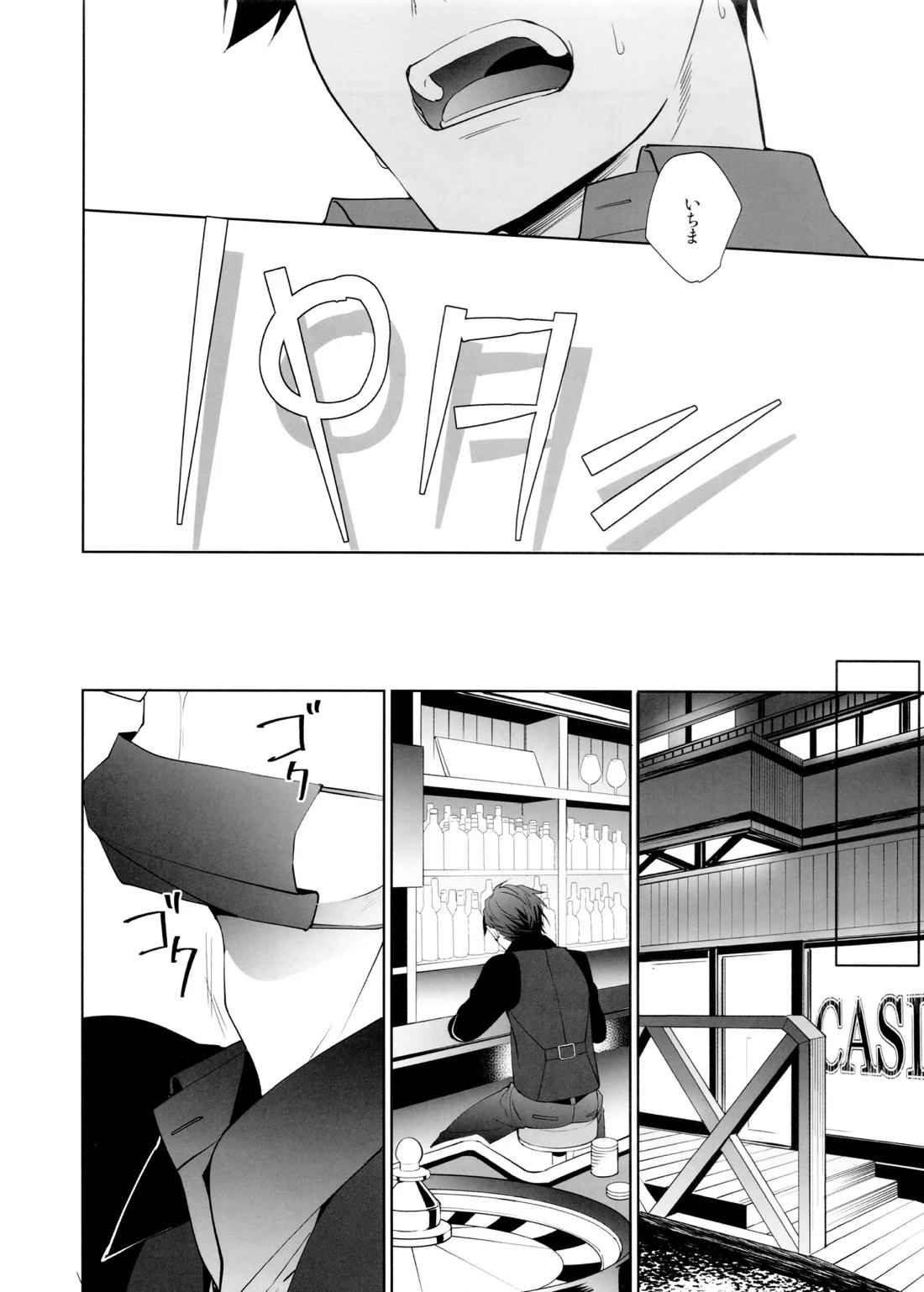 Black【おそ松さん/一カラ】 page 19