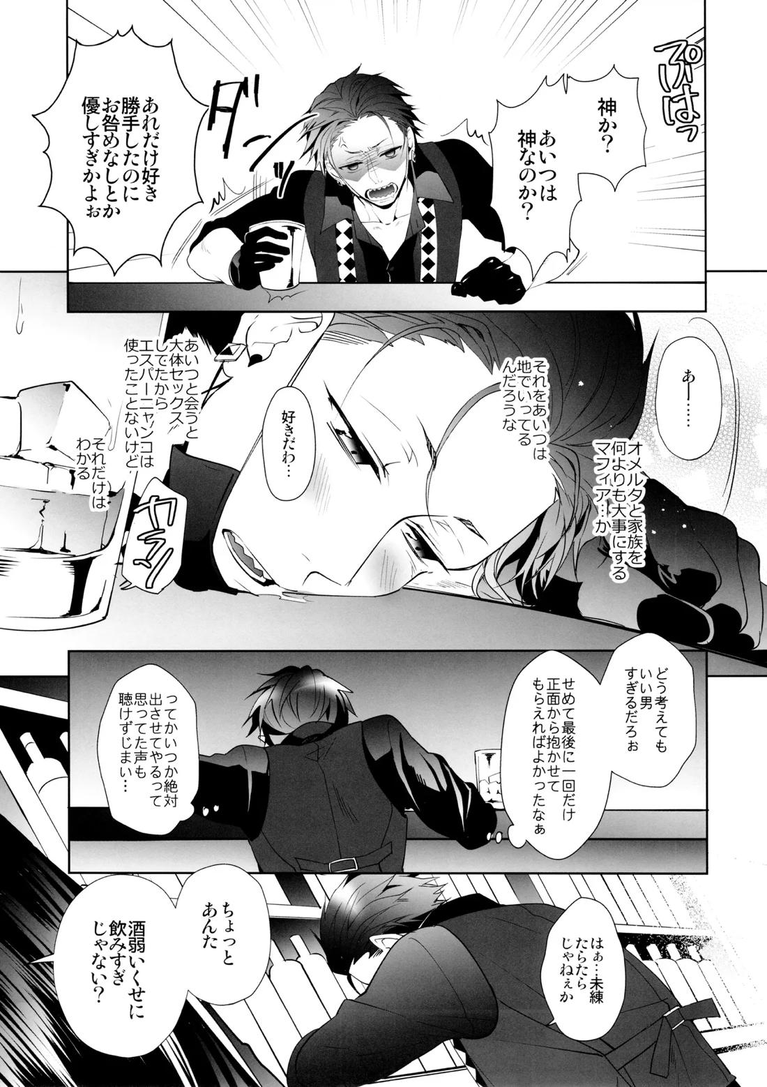 Black【おそ松さん/一カラ】 page 20