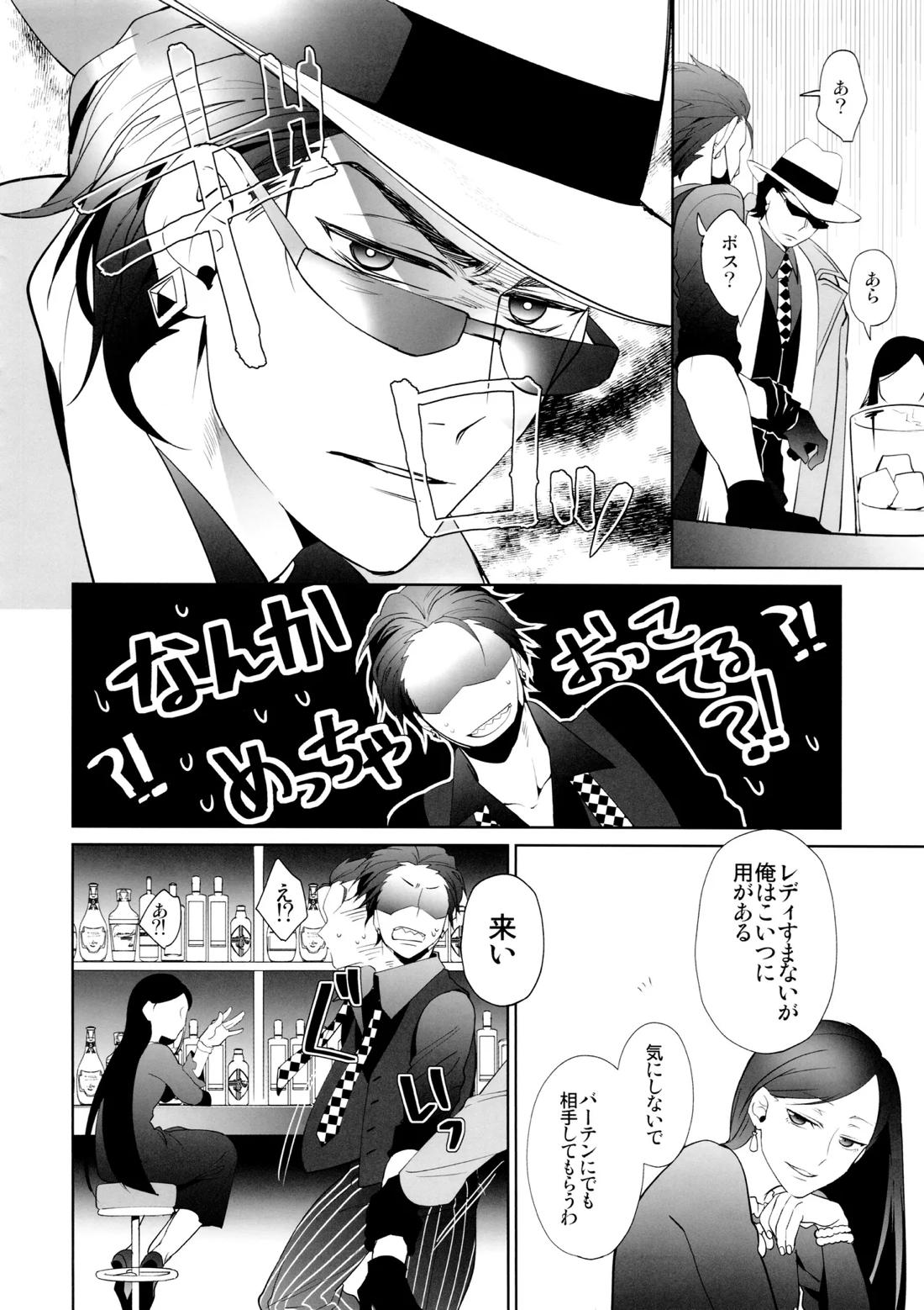 Black【おそ松さん/一カラ】 page 23