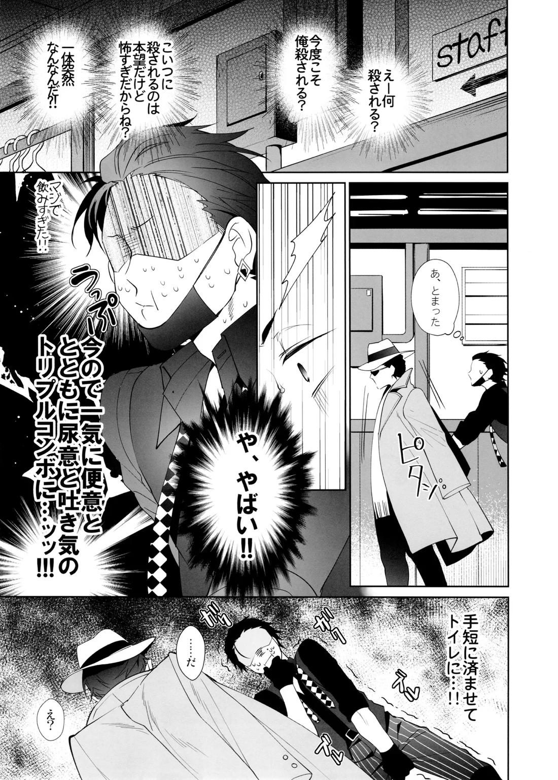 Black【おそ松さん/一カラ】 page 24
