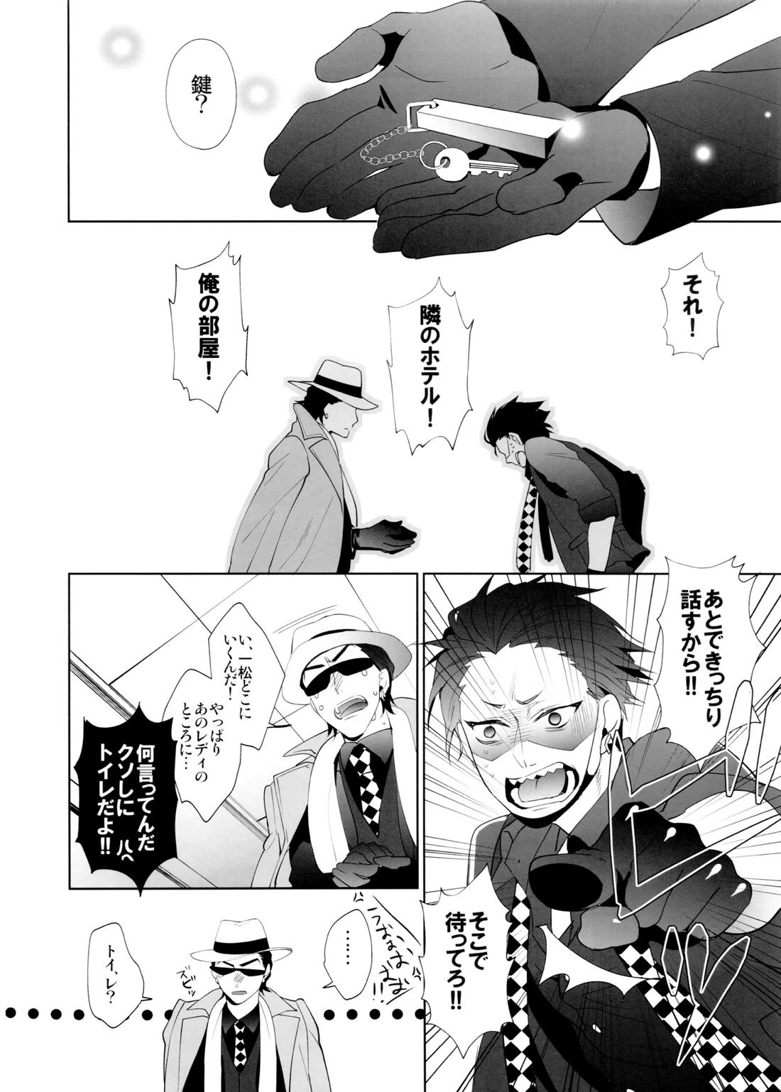 Black【おそ松さん/一カラ】 page 27