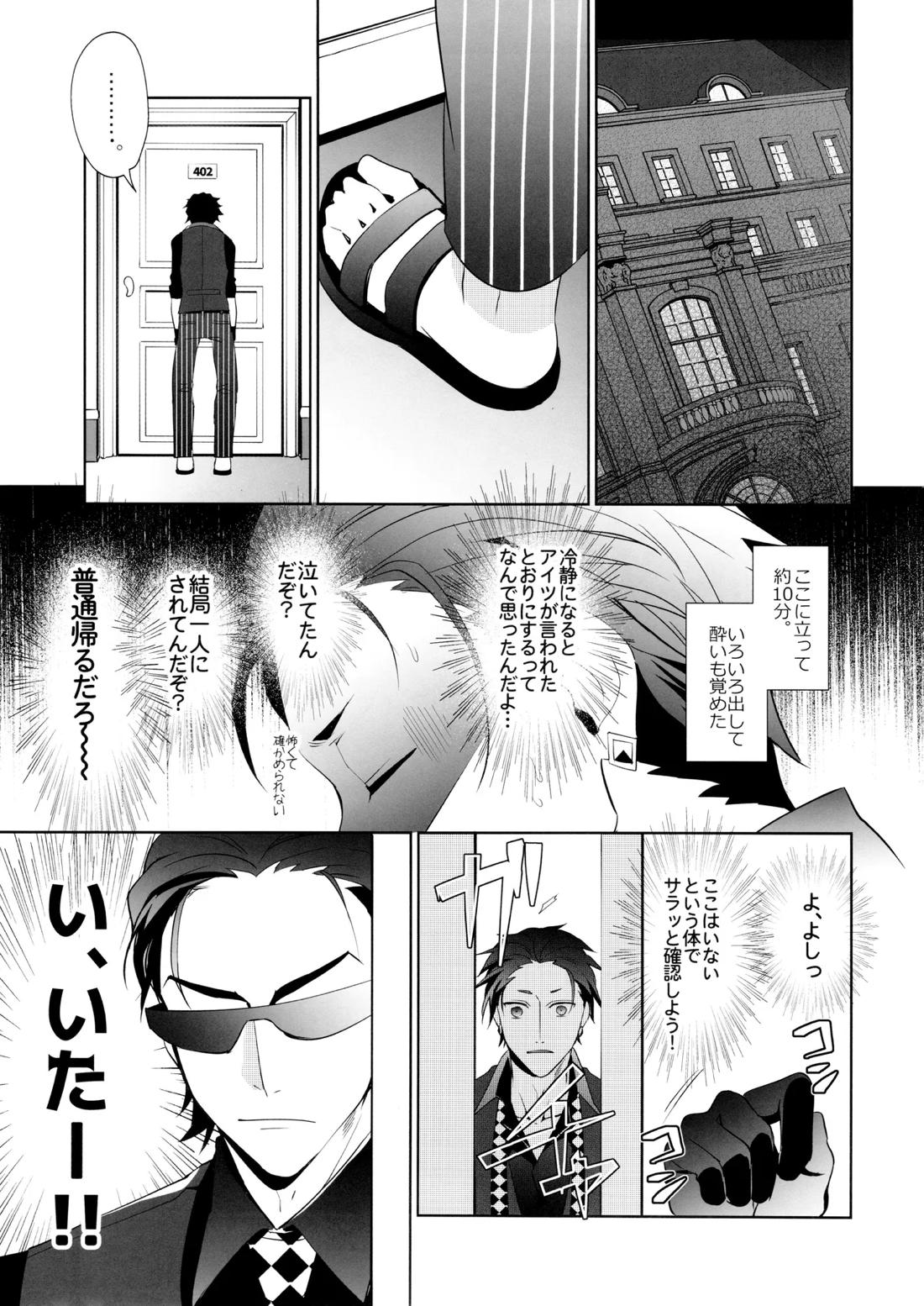 Black【おそ松さん/一カラ】 page 28