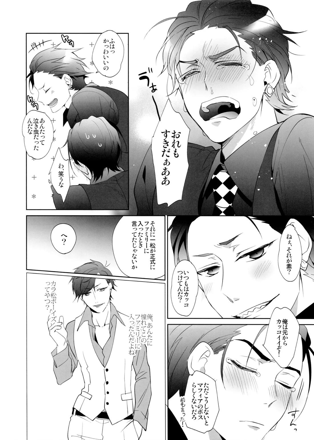Black【おそ松さん/一カラ】 page 31