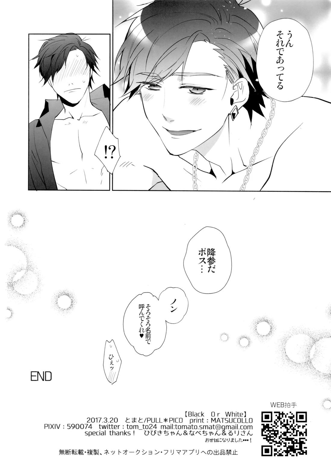Black【おそ松さん/一カラ】 page 41