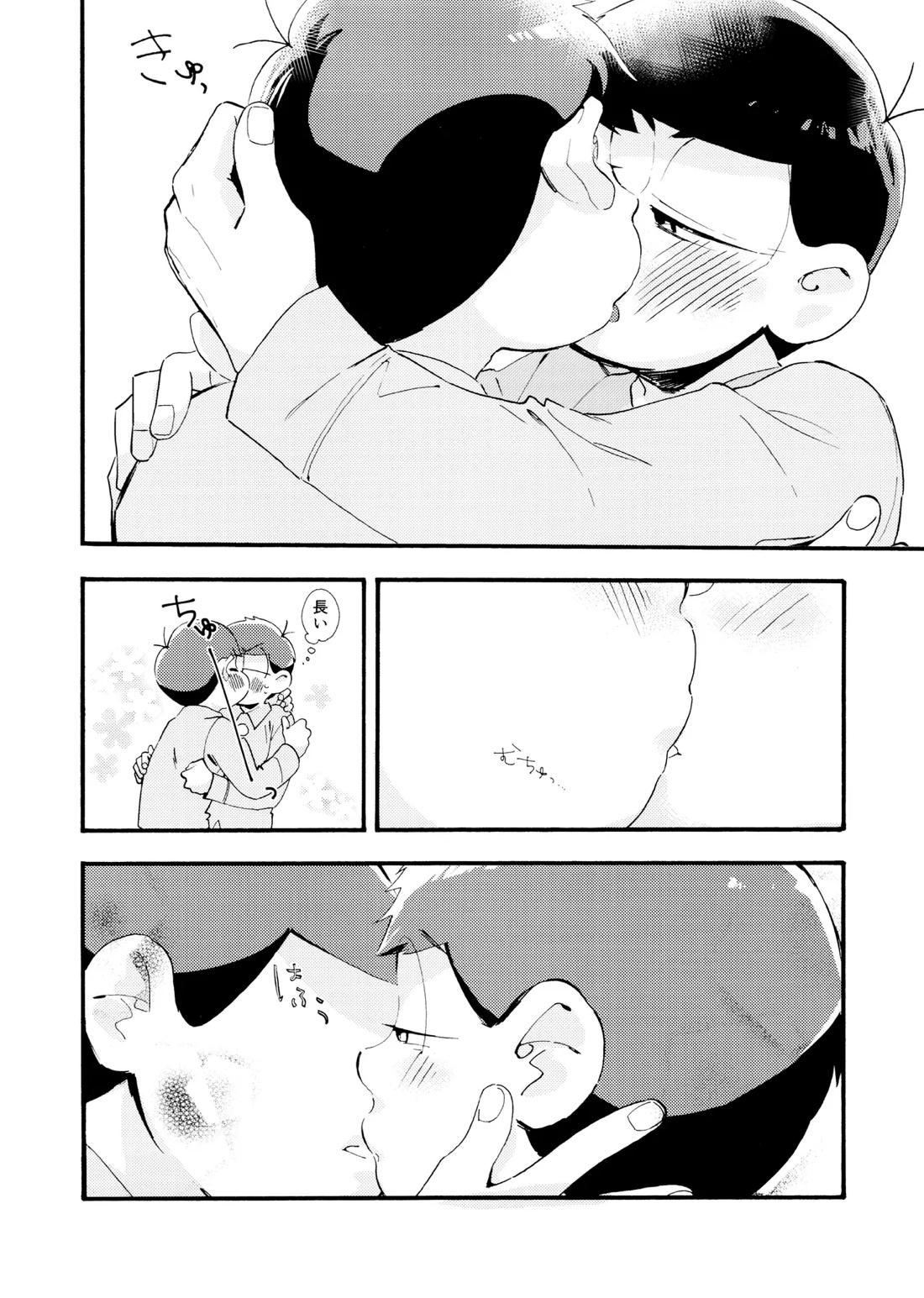 松野家次男只今キスに夢中!【おそ松さん/一カラ】 page 11