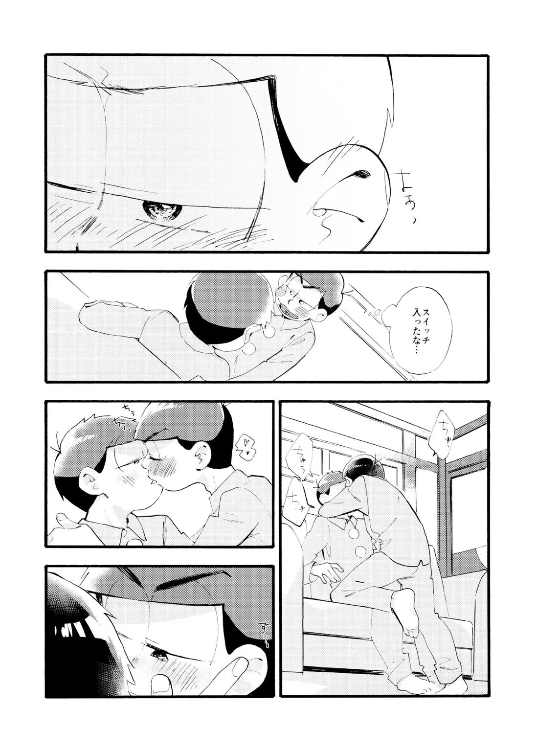 松野家次男只今キスに夢中!【おそ松さん/一カラ】 page 13
