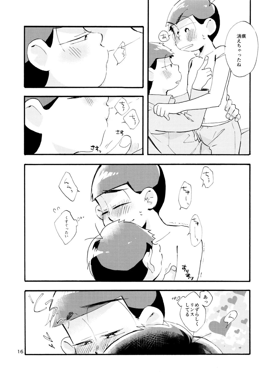 松野家次男只今キスに夢中!【おそ松さん/一カラ】 page 17