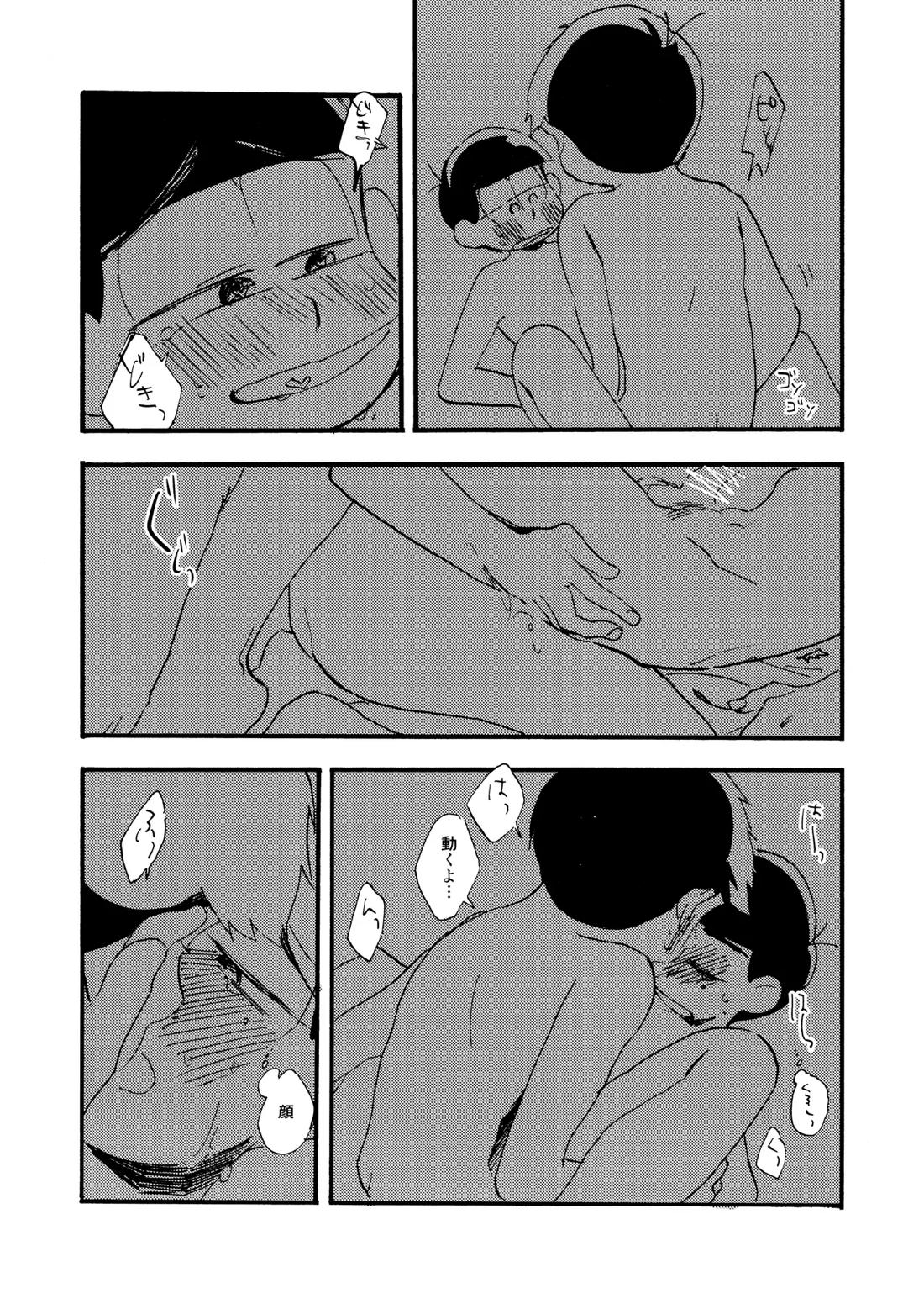 松野家次男只今キスに夢中!【おそ松さん/一カラ】 page 24