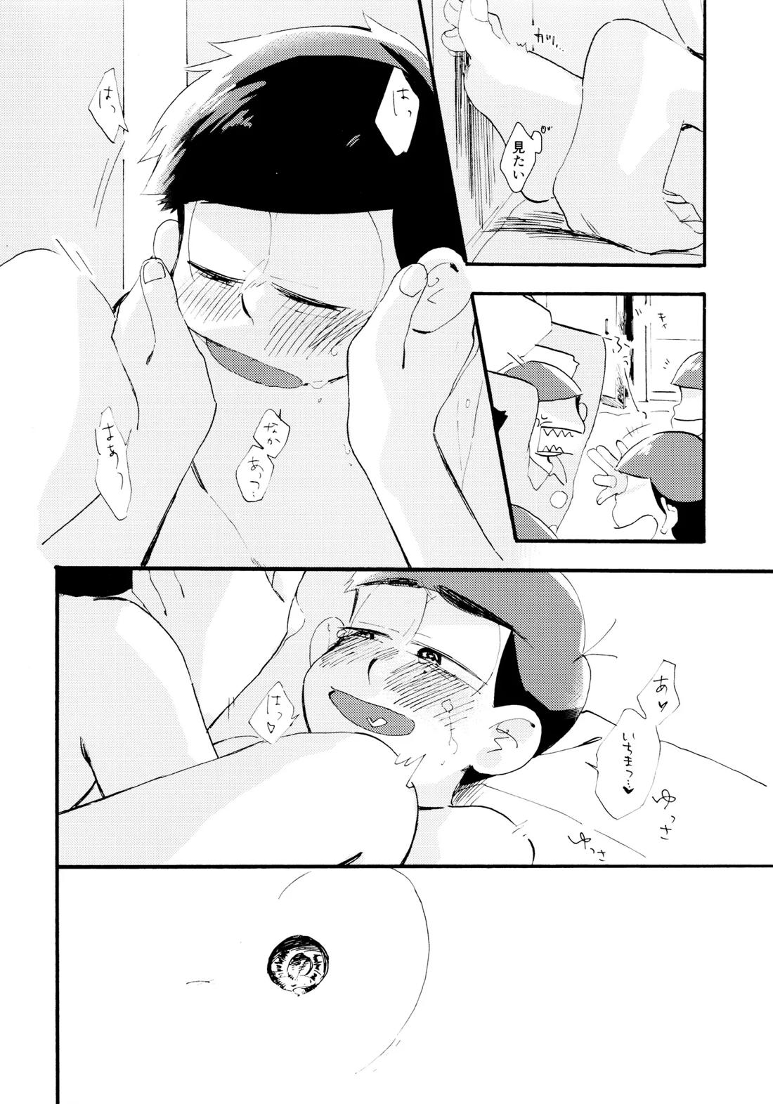 松野家次男只今キスに夢中!【おそ松さん/一カラ】 page 25