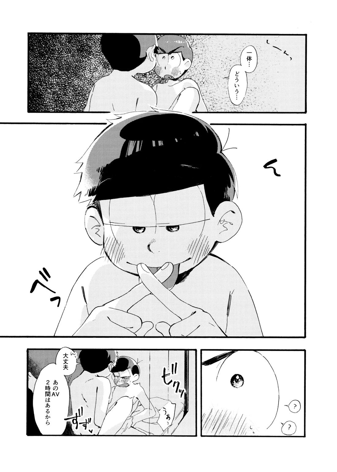 松野家次男只今キスに夢中!【おそ松さん/一カラ】 page 29