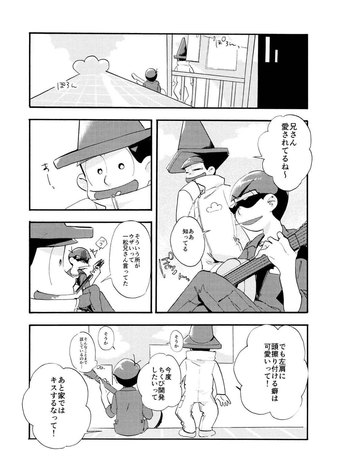 松野家次男只今キスに夢中!【おそ松さん/一カラ】 page 31