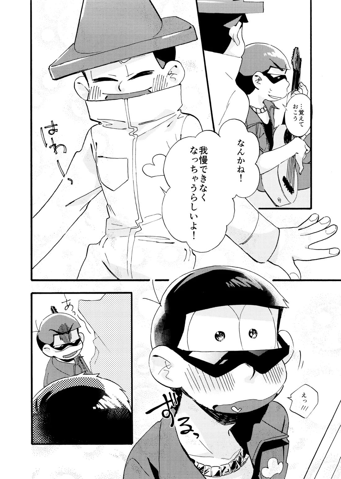 松野家次男只今キスに夢中!【おそ松さん/一カラ】 page 32