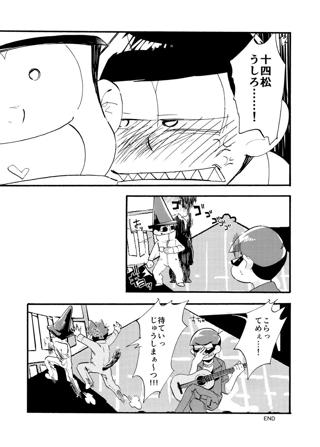 松野家次男只今キスに夢中!【おそ松さん/一カラ】 page 33