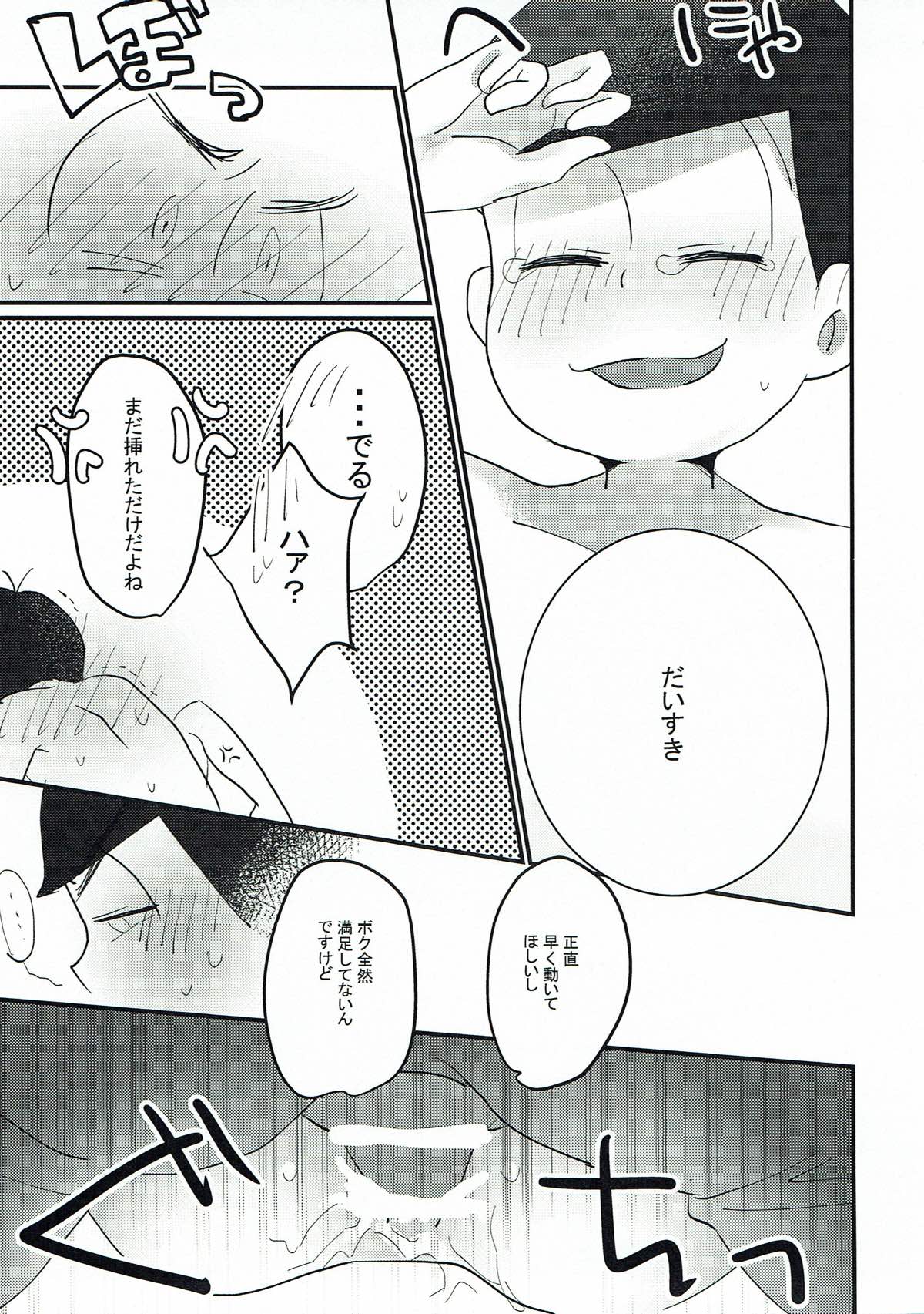 Untitled page 18