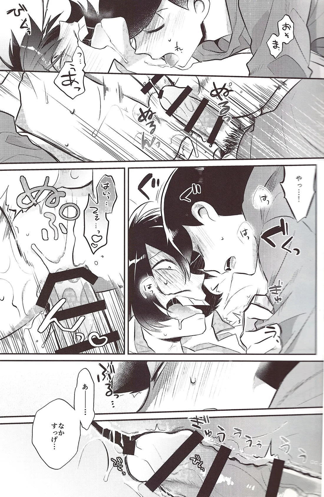 デリバリーコントビデオレター【おそ松さん/おそイヤ】 page 13