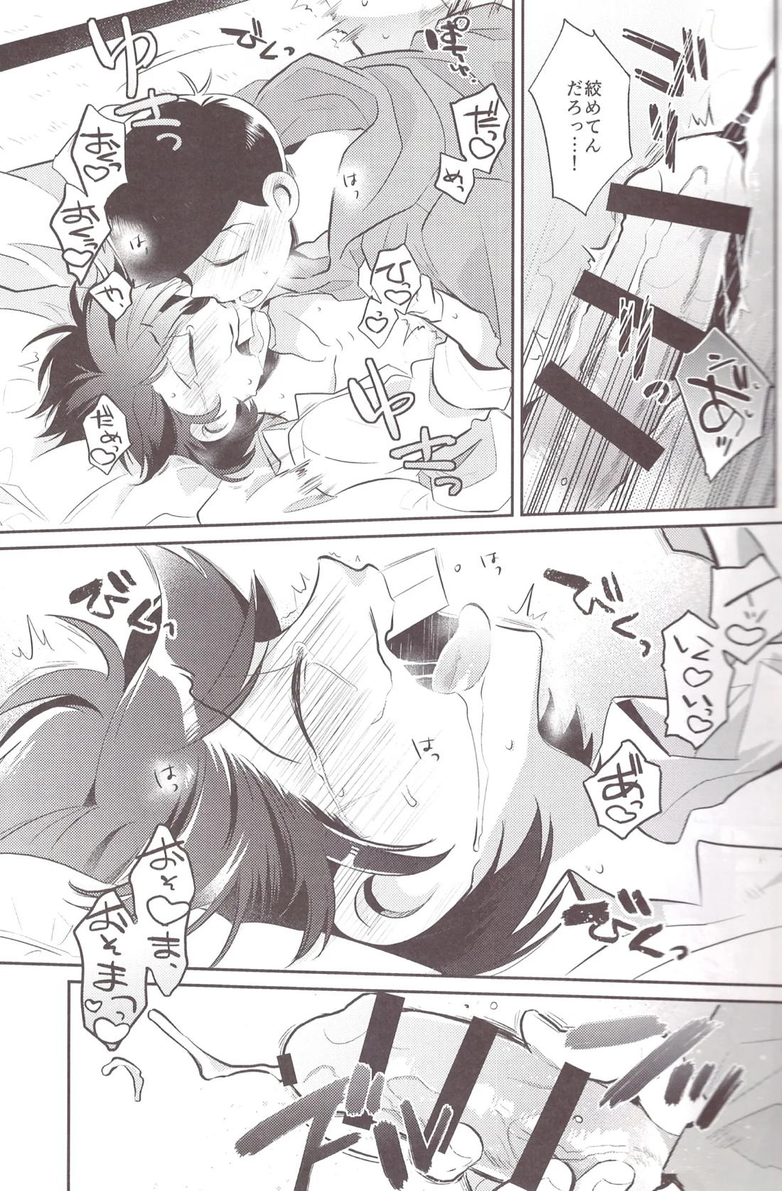 デリバリーコントビデオレター【おそ松さん/おそイヤ】 page 15