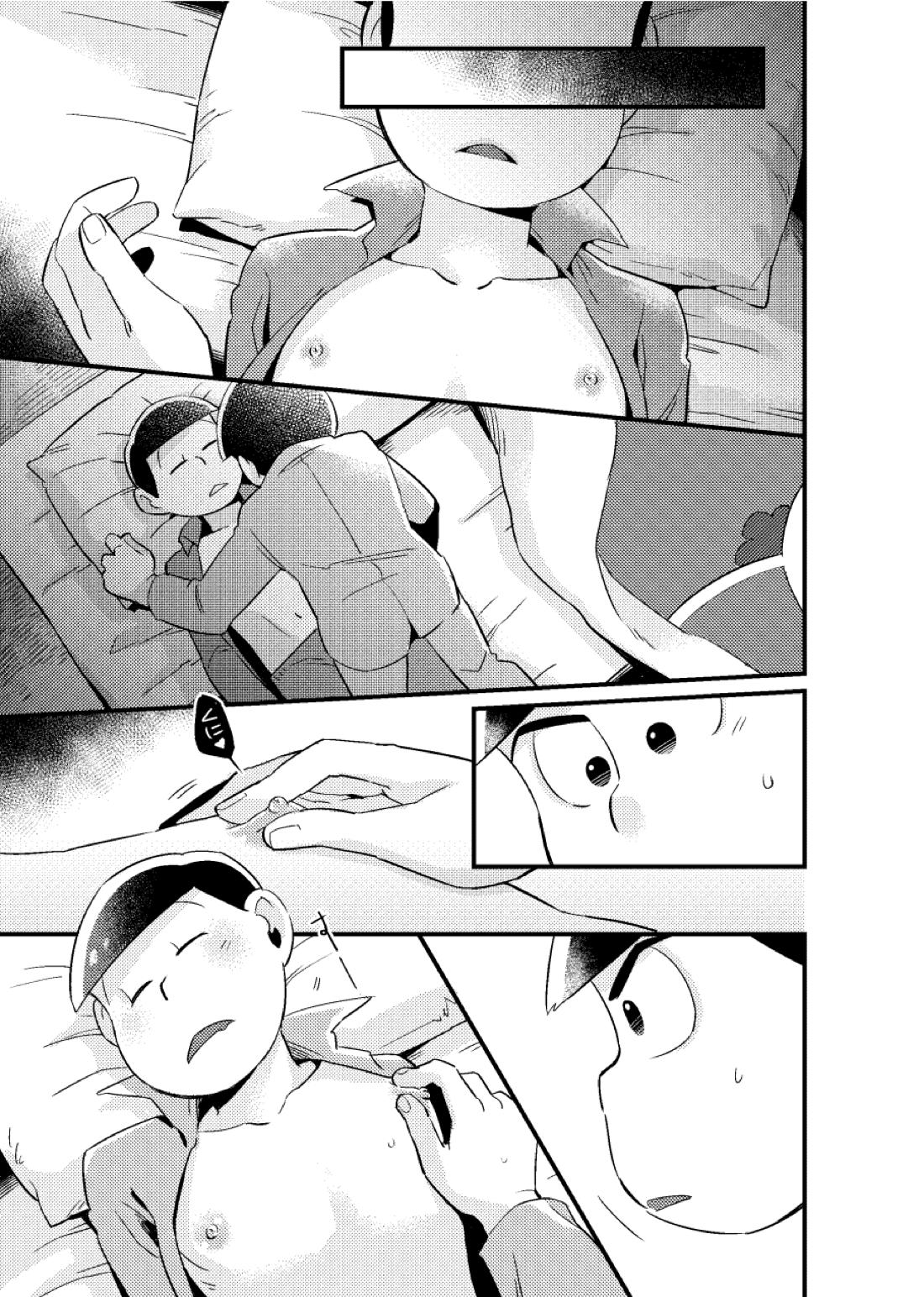 特別な俺【おそ松さん/カラチョロ】 page 12