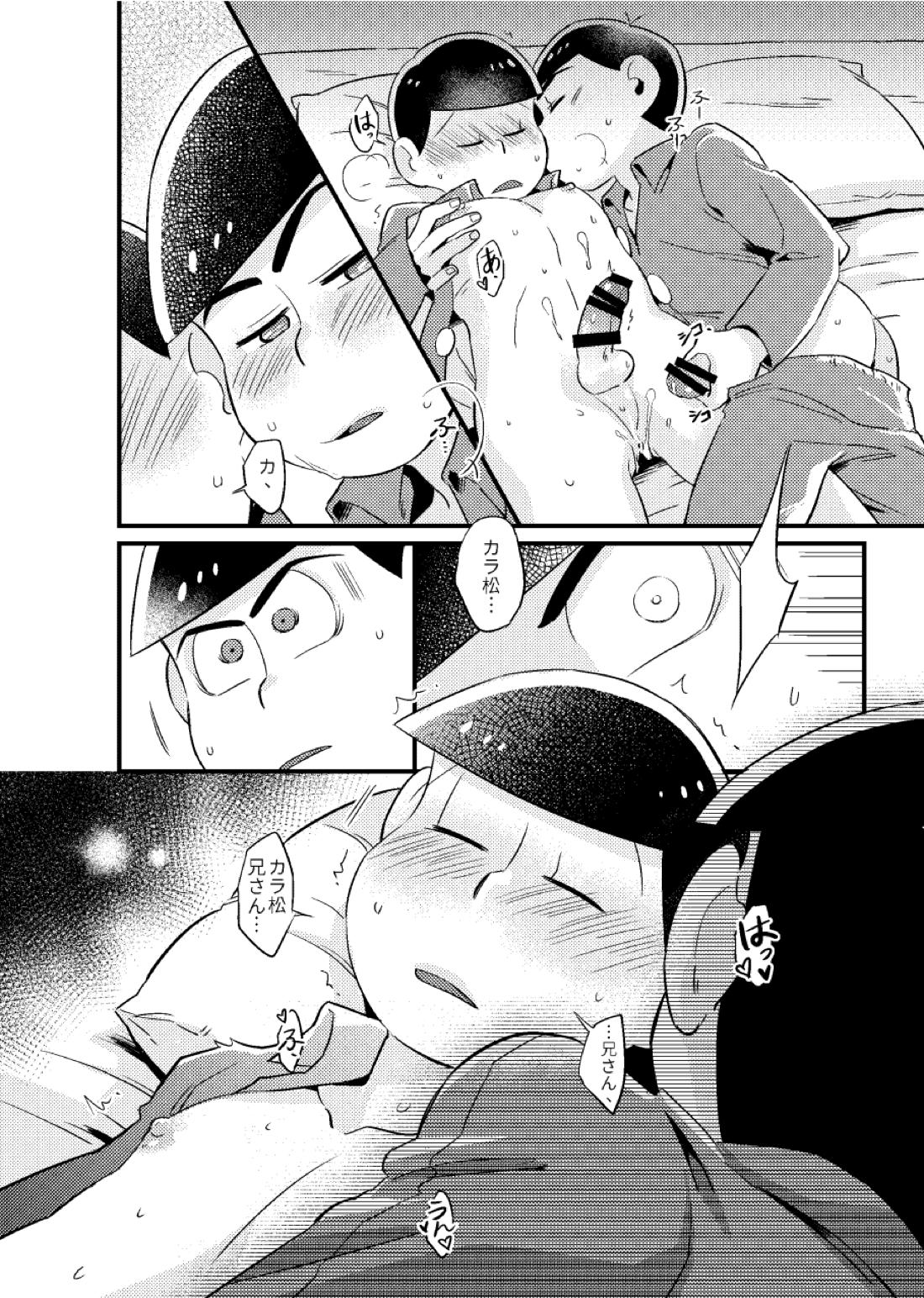 特別な俺【おそ松さん/カラチョロ】 page 19