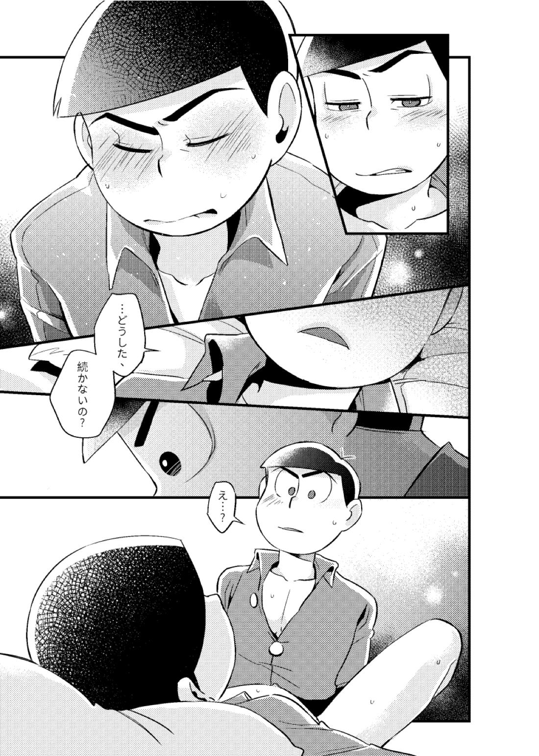 特別な俺【おそ松さん/カラチョロ】 page 24
