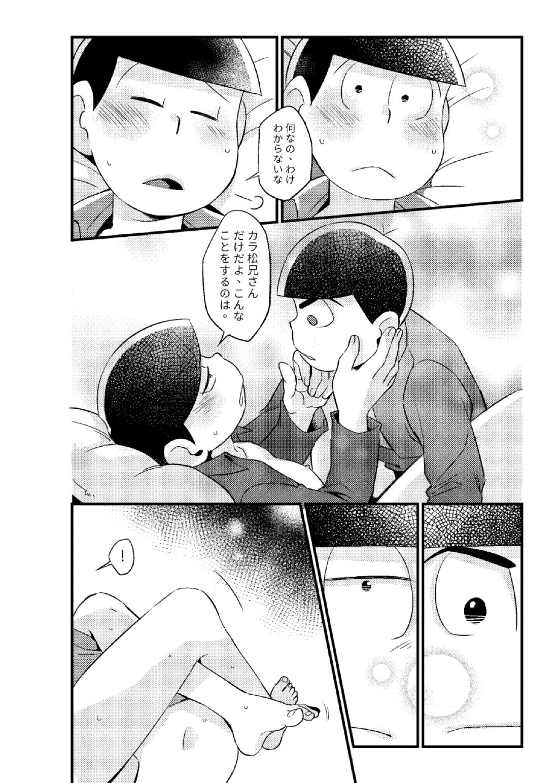 特別な俺【おそ松さん/カラチョロ】 page 29