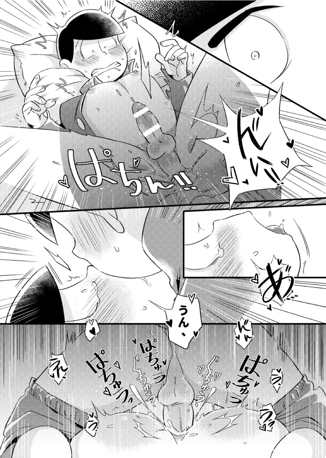 特別な俺【おそ松さん/カラチョロ】 page 31