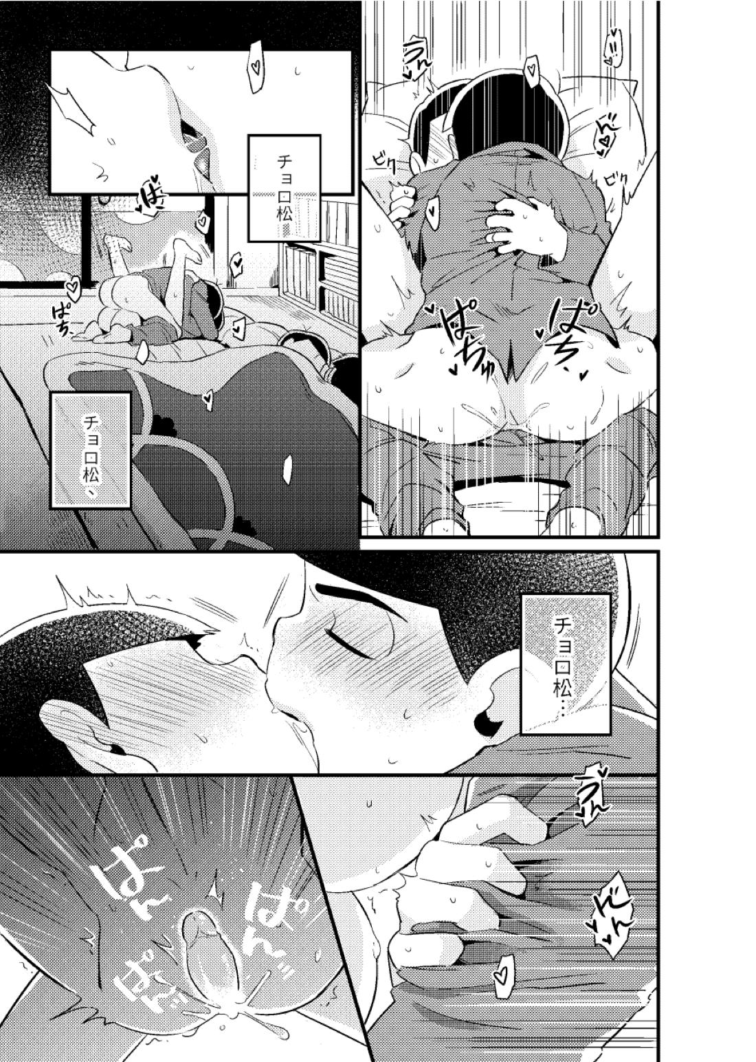 特別な俺【おそ松さん/カラチョロ】 page 32