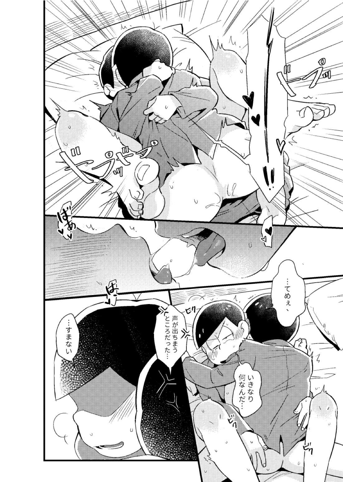 特別な俺【おそ松さん/カラチョロ】 page 33