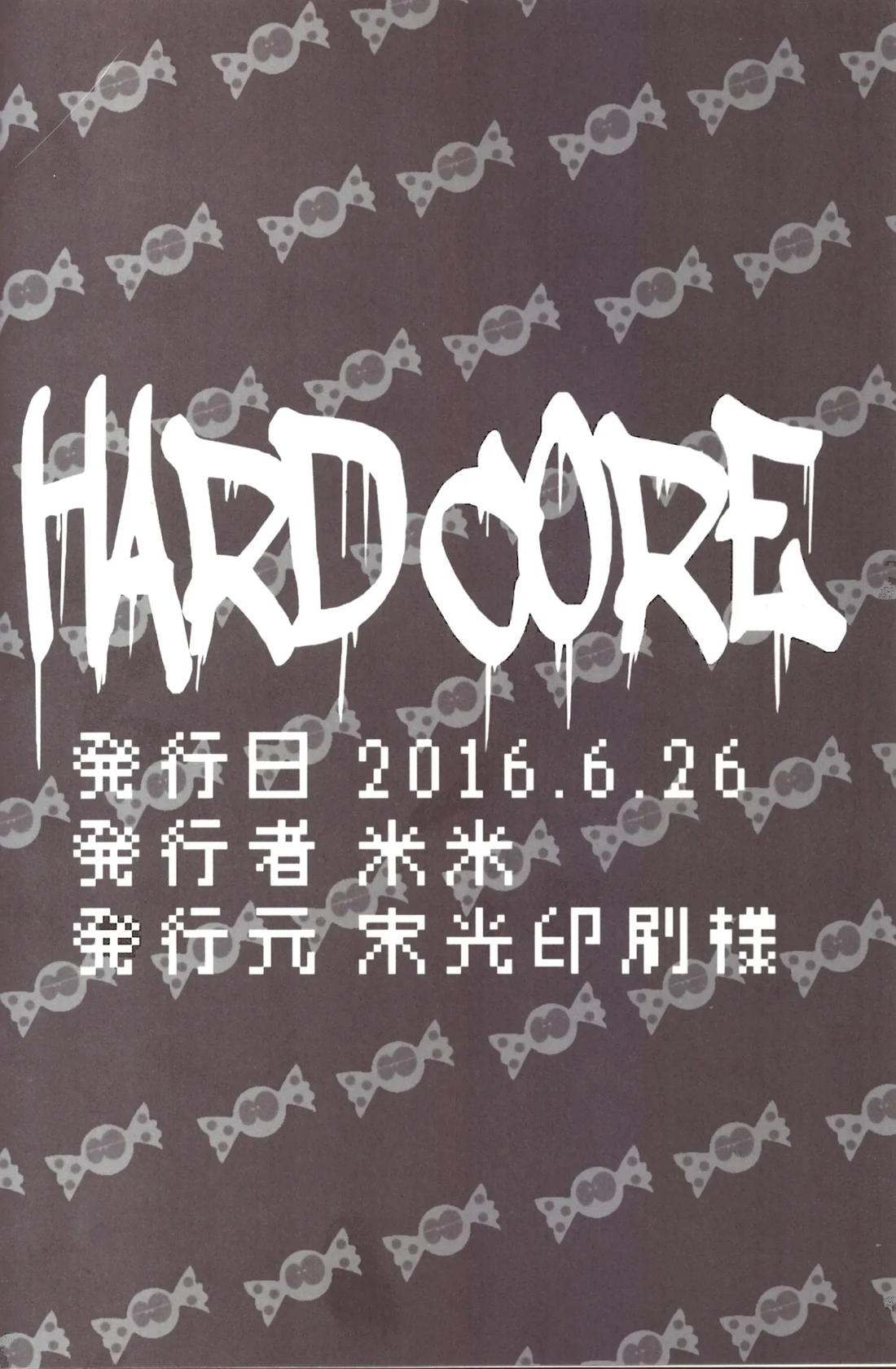 HARD CORE【おそ松さん/おそ一】 page 19