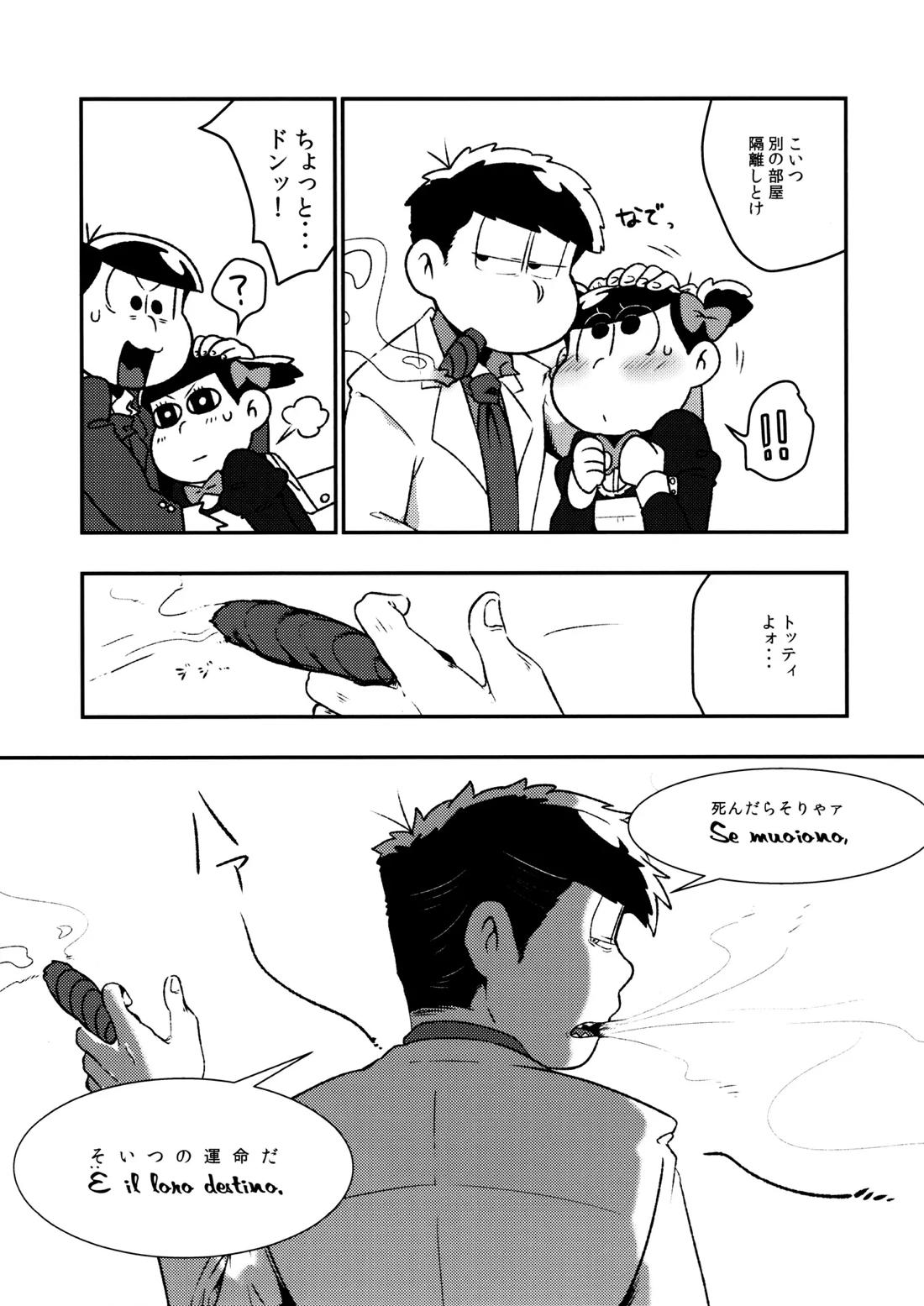 Don't make me fall in love【おそ松さん/一十四】 page 16