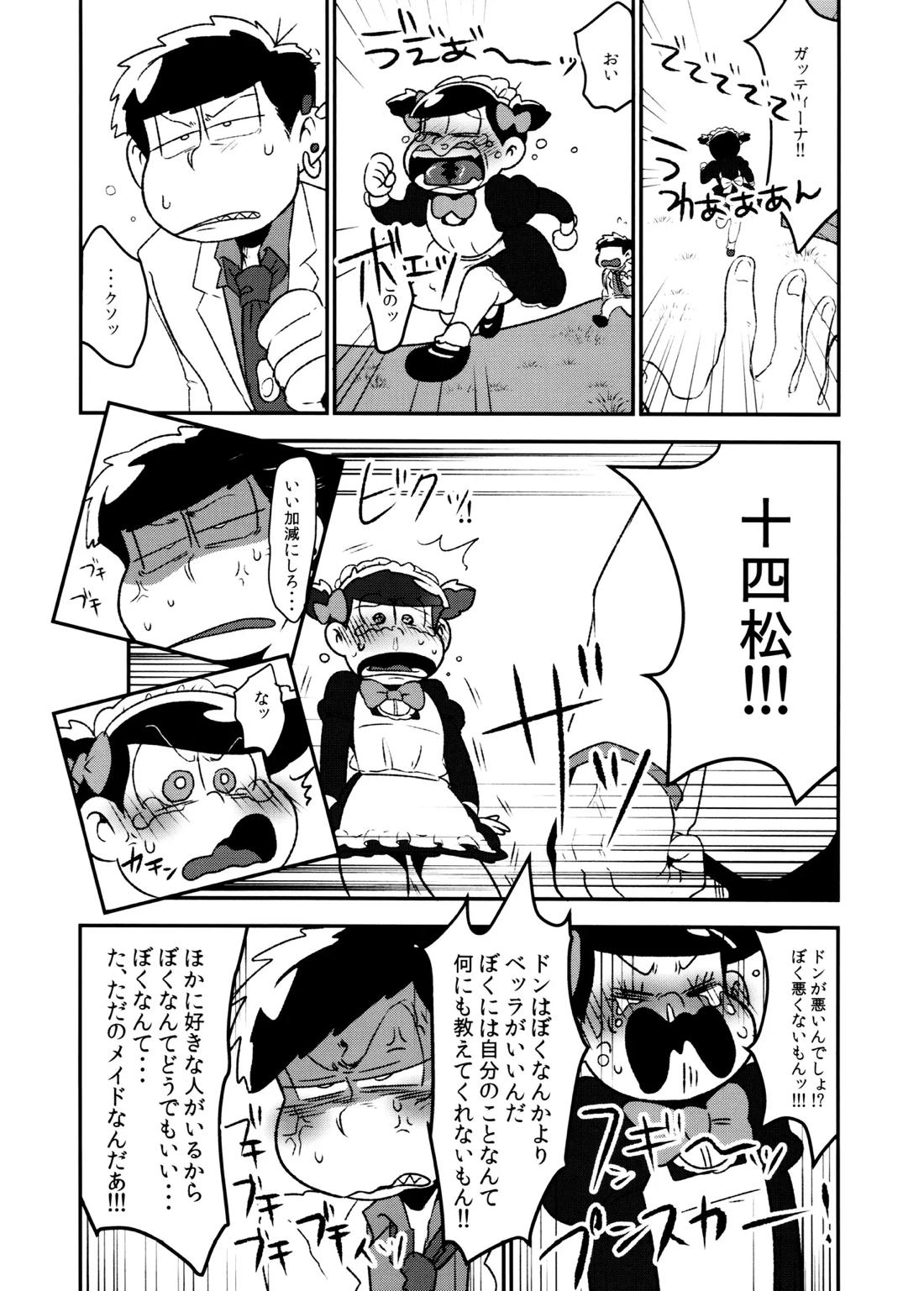 Don't make me fall in love【おそ松さん/一十四】 page 29