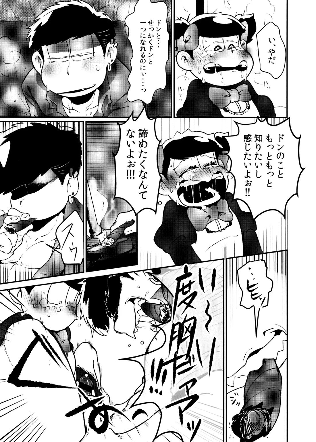 Don't make me fall in love【おそ松さん/一十四】 page 32