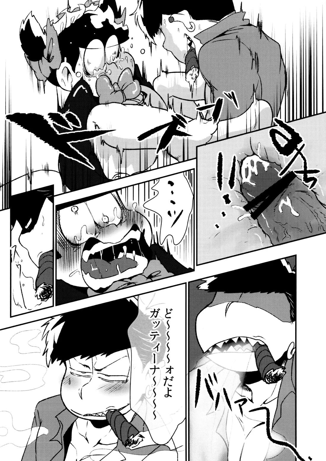 Don't make me fall in love【おそ松さん/一十四】 page 33