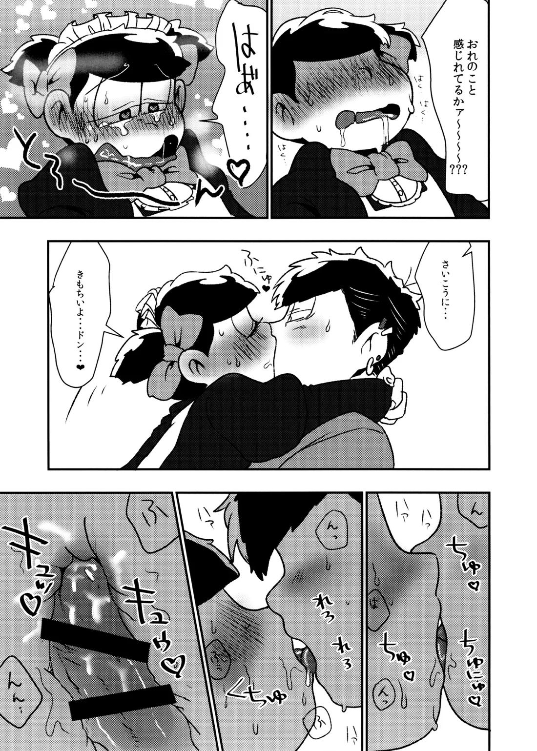 Don't make me fall in love【おそ松さん/一十四】 page 34