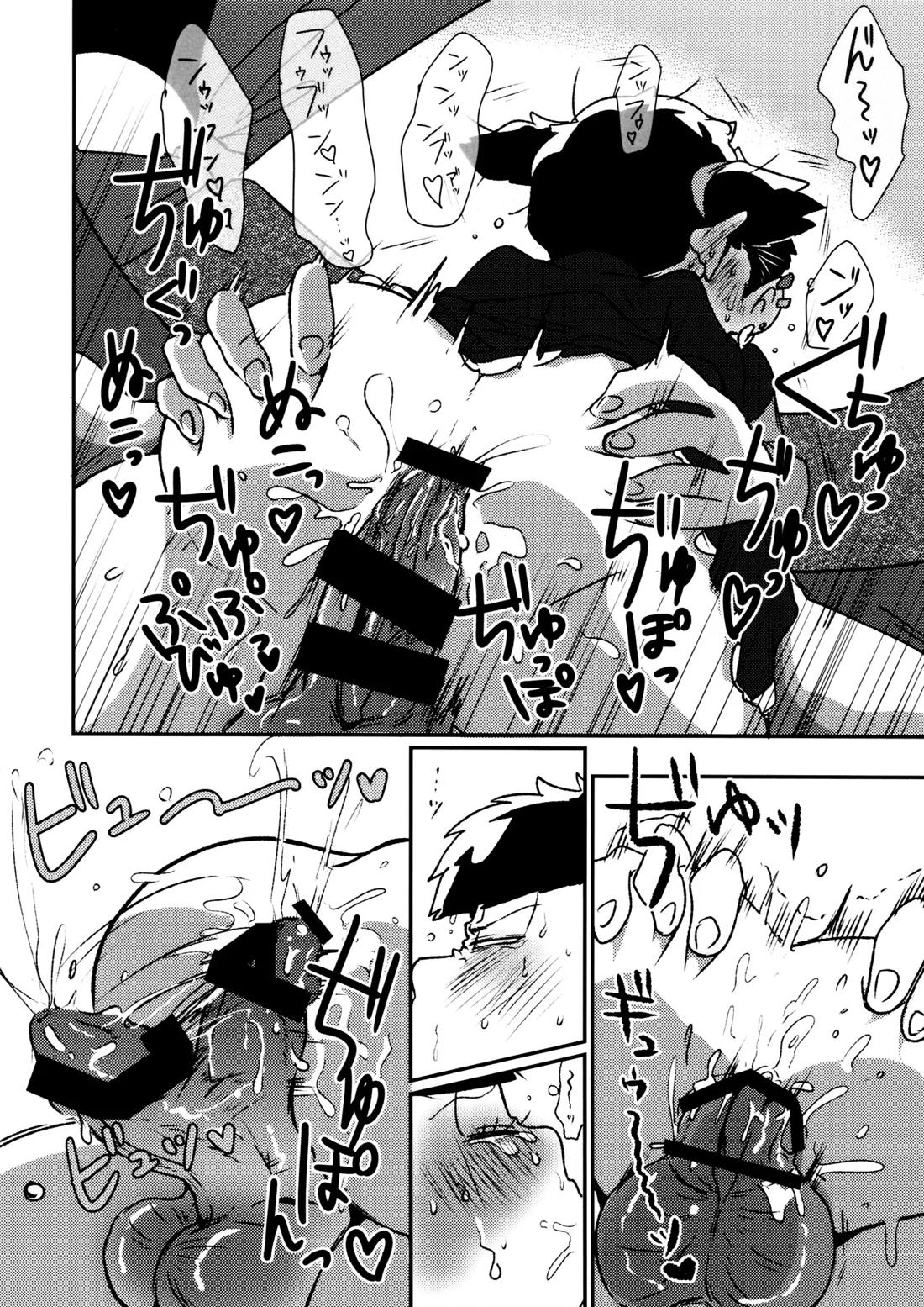 Don't make me fall in love【おそ松さん/一十四】 page 35