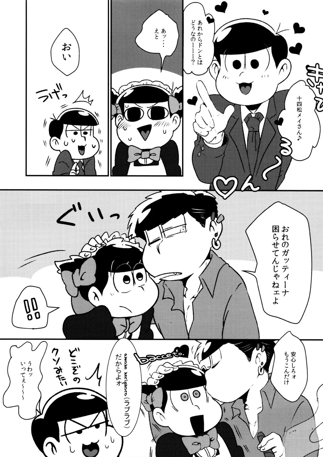 Don't make me fall in love【おそ松さん/一十四】 page 37