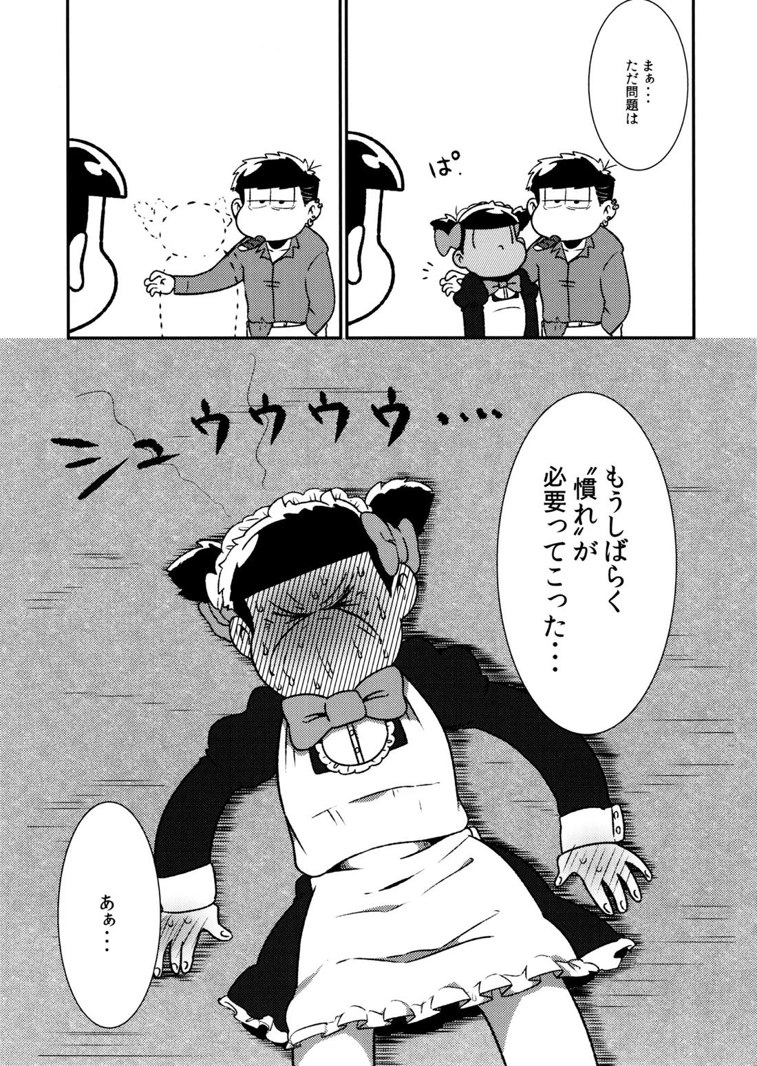 Don't make me fall in love【おそ松さん/一十四】 page 38
