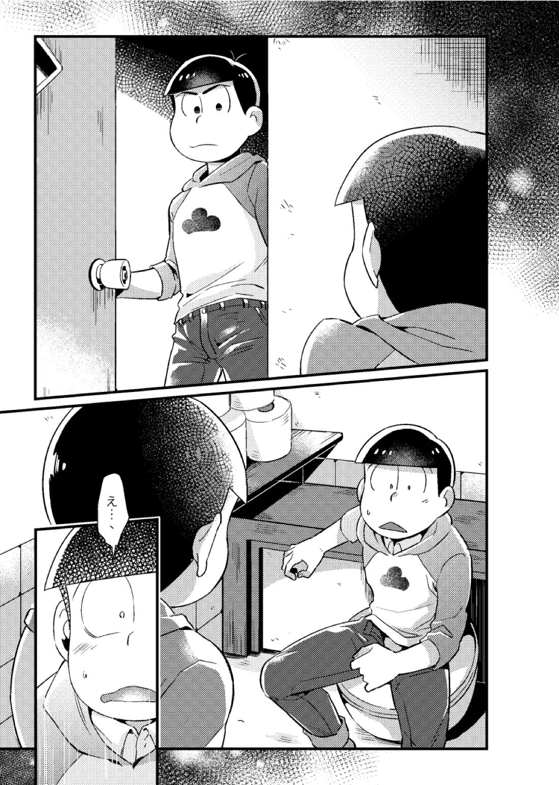 狡猾な俺と特別な僕【おそ松さん/カラチョロ】 page 12