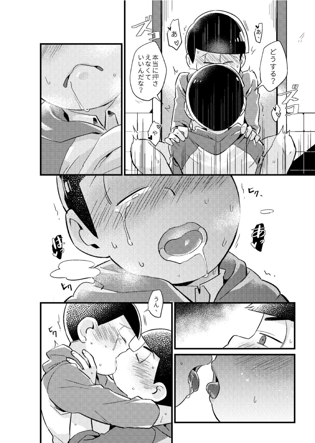 狡猾な俺と特別な僕【おそ松さん/カラチョロ】 page 23