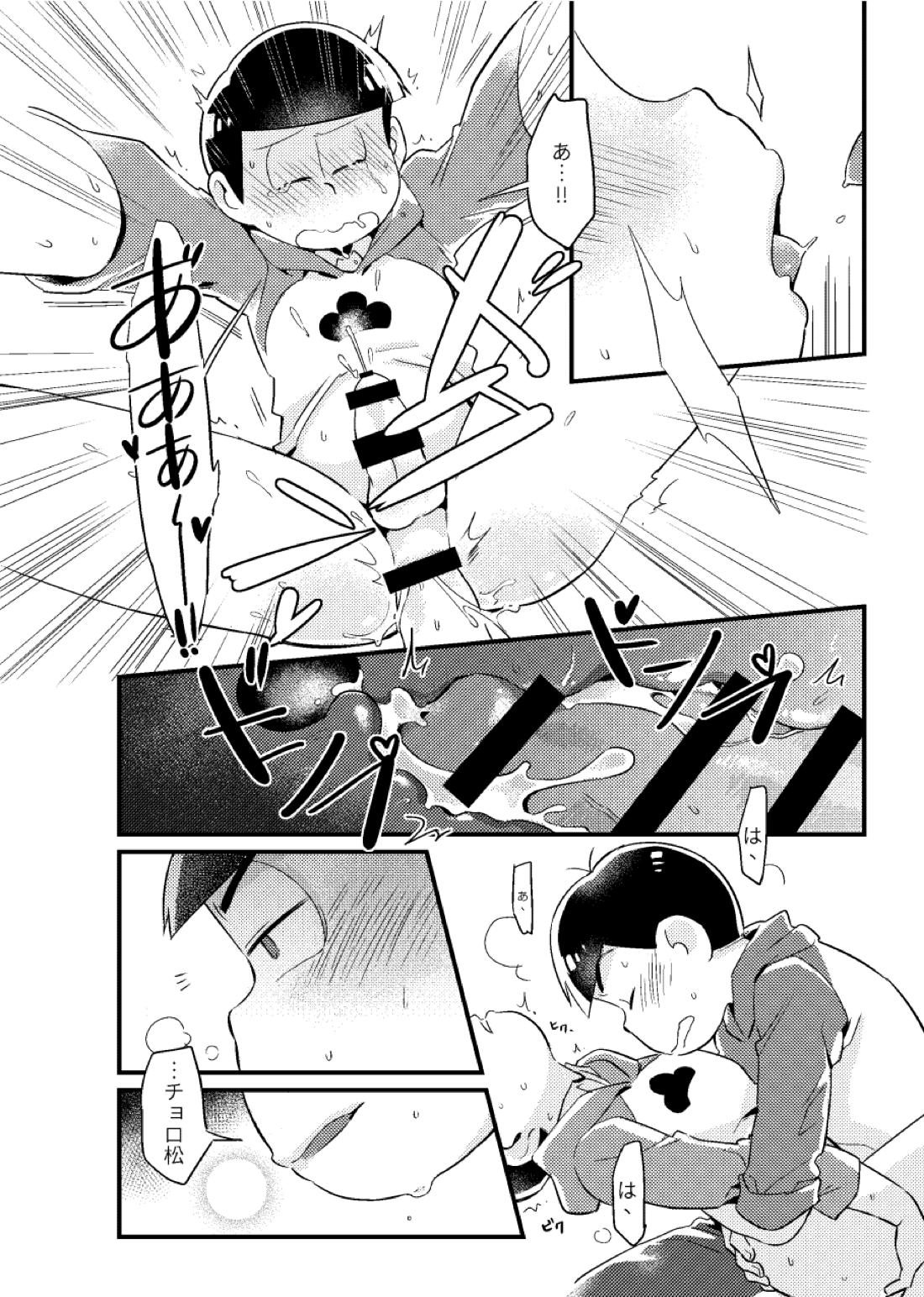 狡猾な俺と特別な僕【おそ松さん/カラチョロ】 page 25
