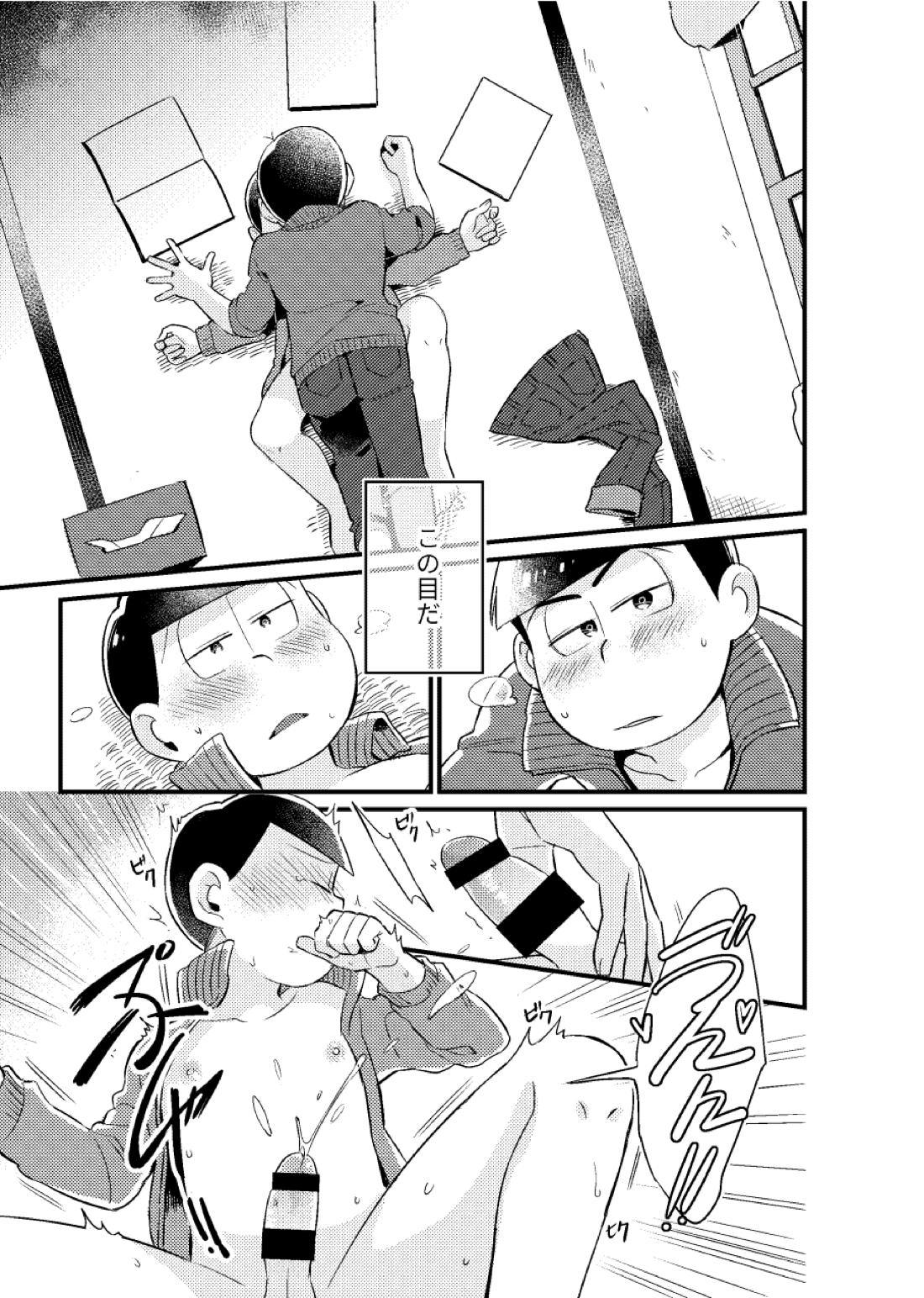 狡猾な俺と特別な僕【おそ松さん/カラチョロ】 page 36