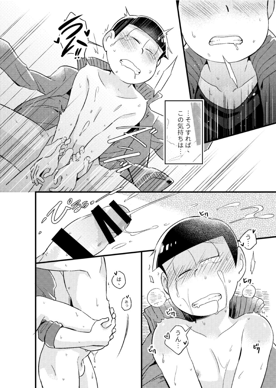 狡猾な俺と特別な僕【おそ松さん/カラチョロ】 page 45