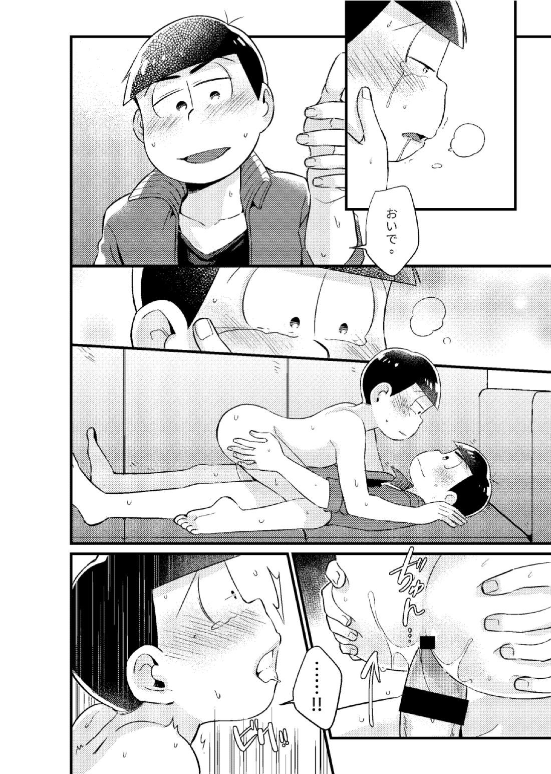 狡猾な俺と特別な僕【おそ松さん/カラチョロ】 page 49