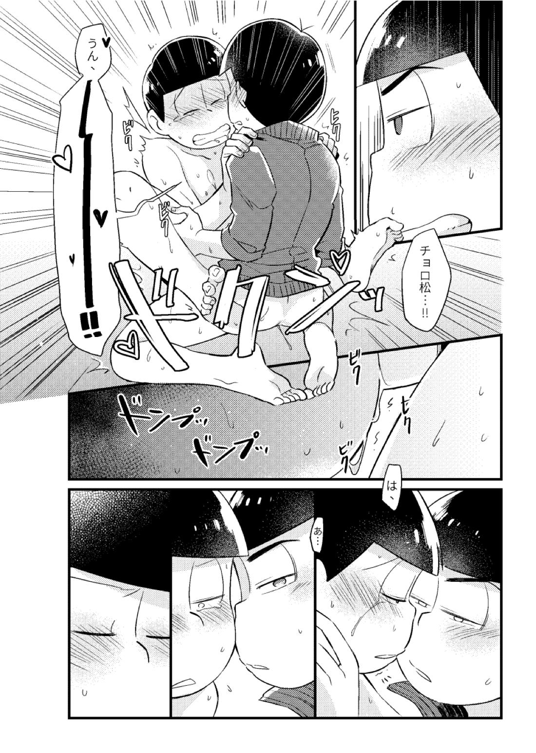狡猾な俺と特別な僕【おそ松さん/カラチョロ】 page 53