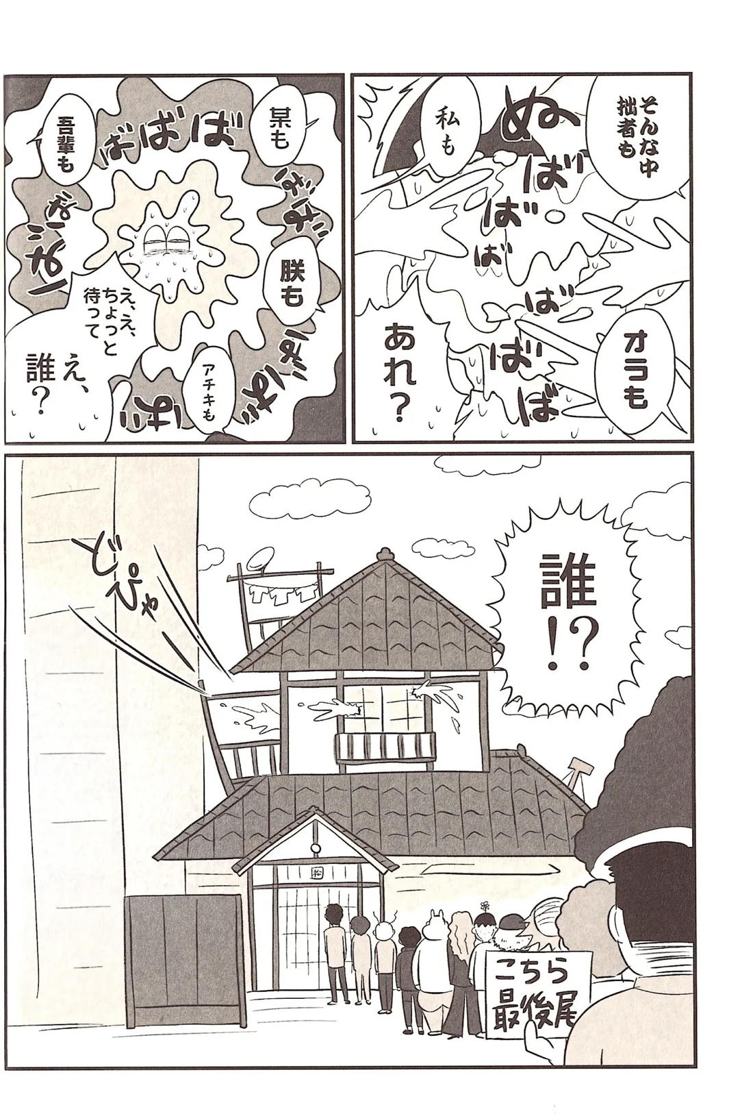 モザイクの向こう側【おそ松さん/カラ一】 page 11